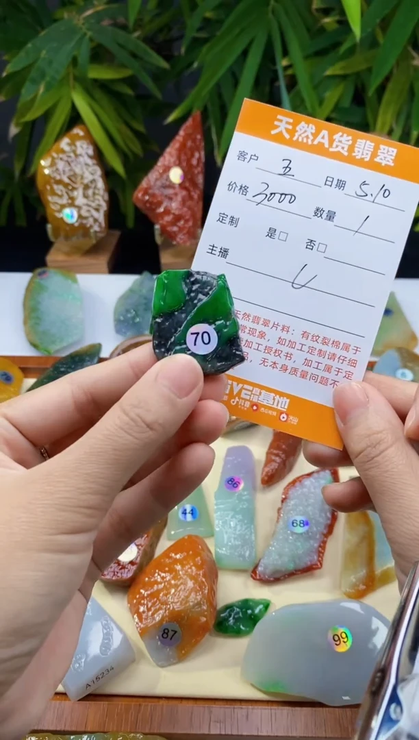 定制翡翠未镶嵌翡翠