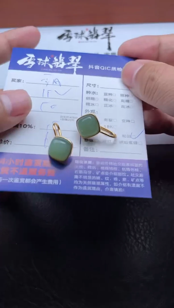 银S925镶嵌和田玉耳饰飘*逸1642101250