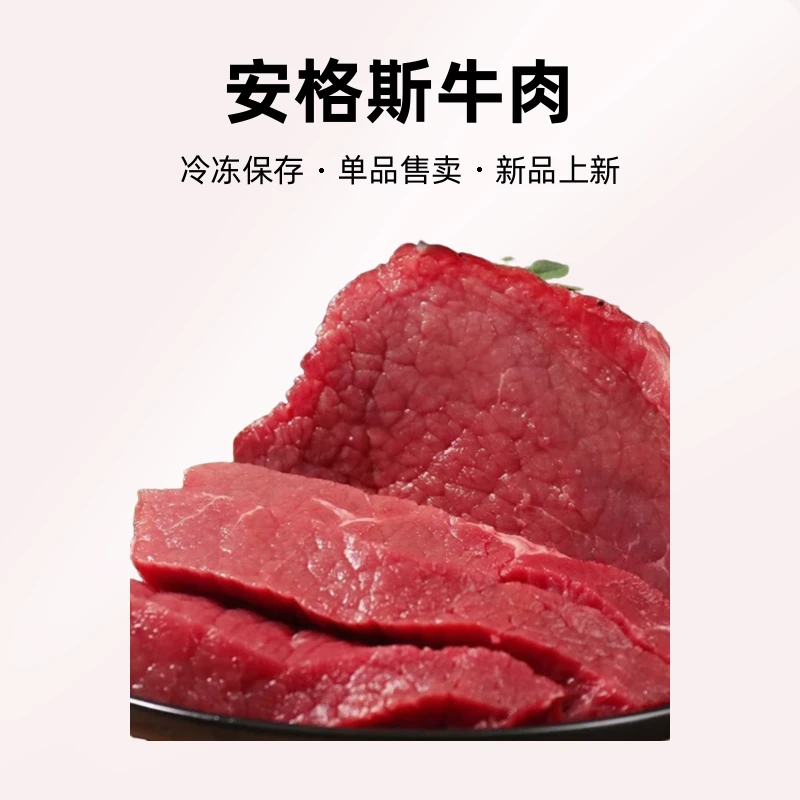 沃东北安格斯腿肉