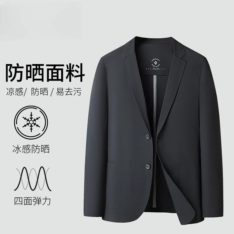 时尚男士冰丝西服轻奢高档商务休闲西装外套春秋夏XF001