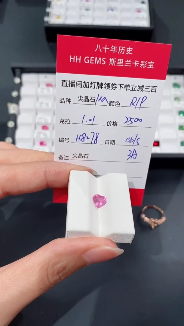 裸石尖晶石1.01CT H8278 CG/S