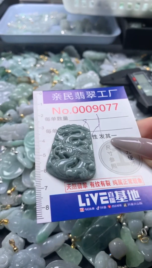 颈饰未镶嵌翡翠9077