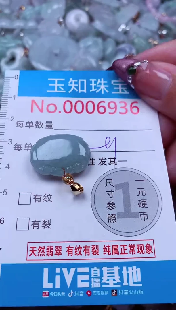 吊坠(不含链)未镶嵌翡翠6936