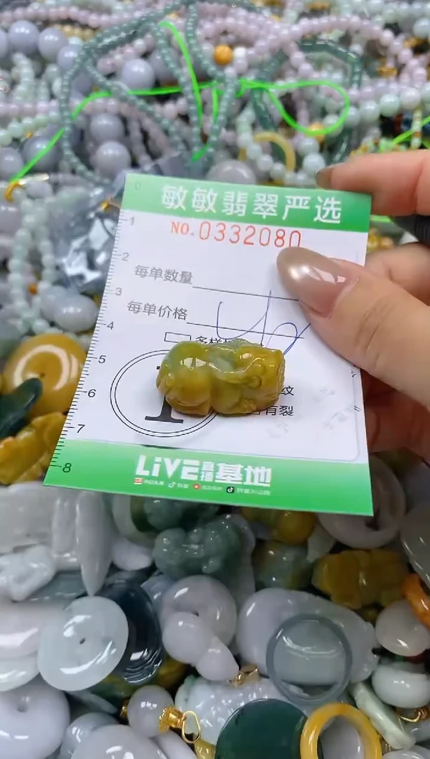 颈饰未镶嵌翡翠闪购0332080
