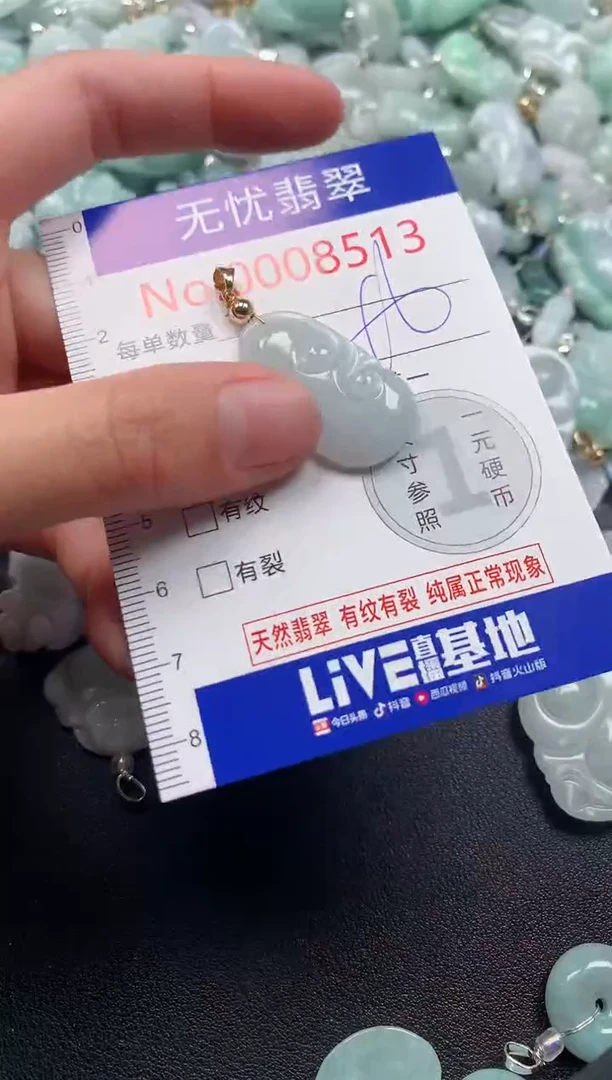 吊坠(不含链)未镶嵌翡翠8513