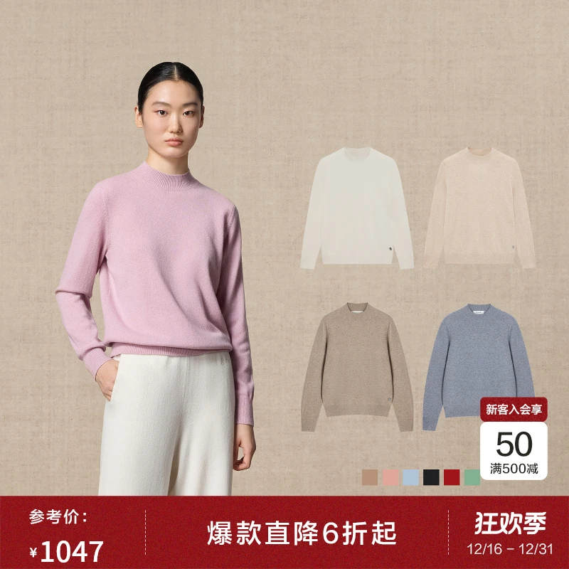 【纯山羊绒】鄂尔多斯1980 秋冬半高领女士羊绒套衫高级感