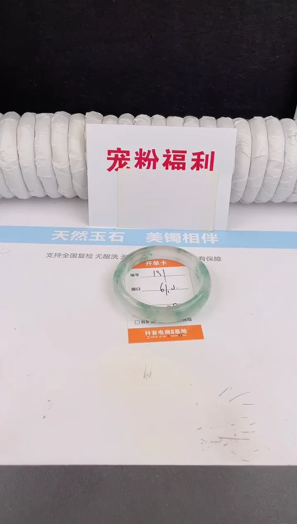 未镶嵌手镯石英质玉191