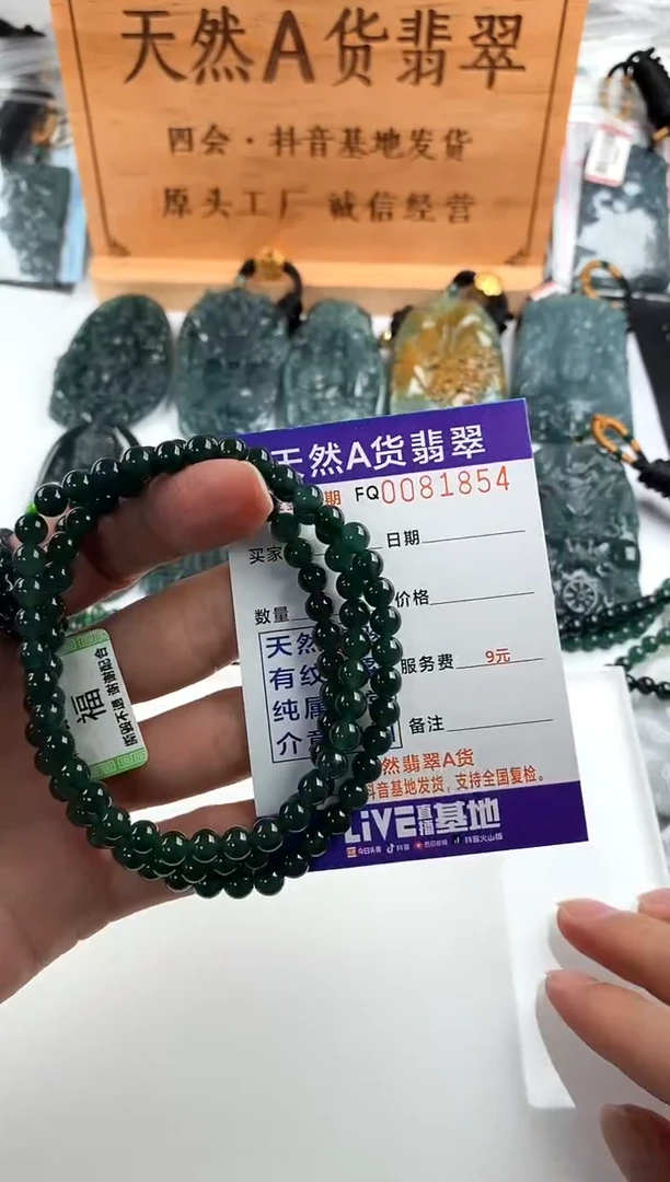 颈饰未镶嵌翡翠微瑕