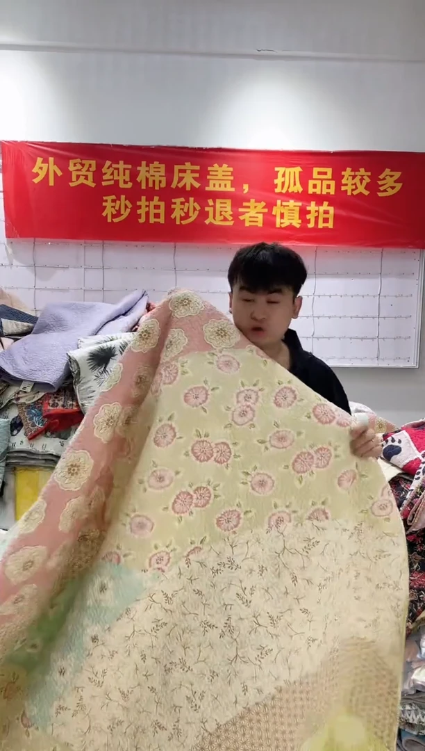 棉230*240纯棉床盖107号微瑕