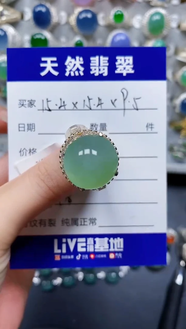 翡翠戒指未镶嵌778
