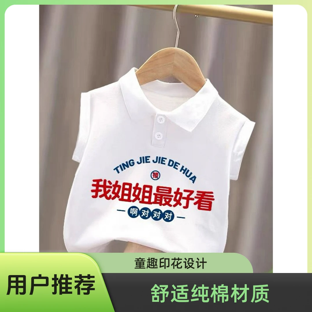 男童女童新款装100%薄款纯棉洋气T恤背心外穿无袖儿童夏季Polo衫1