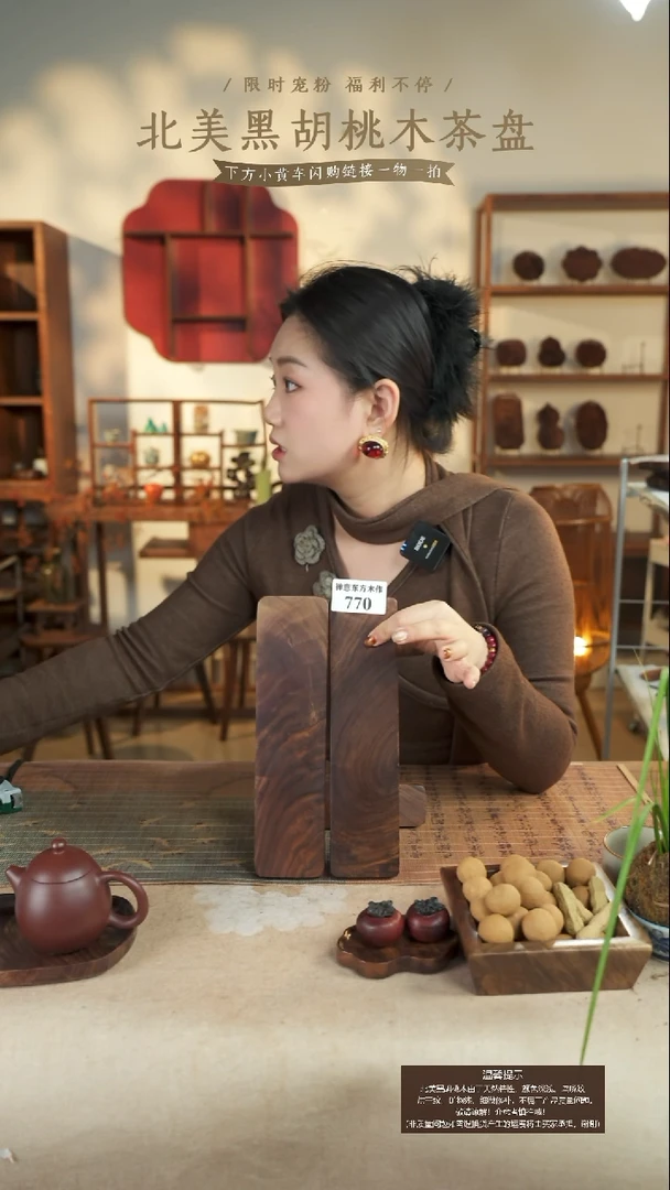 北美黑胡桃木置物架770