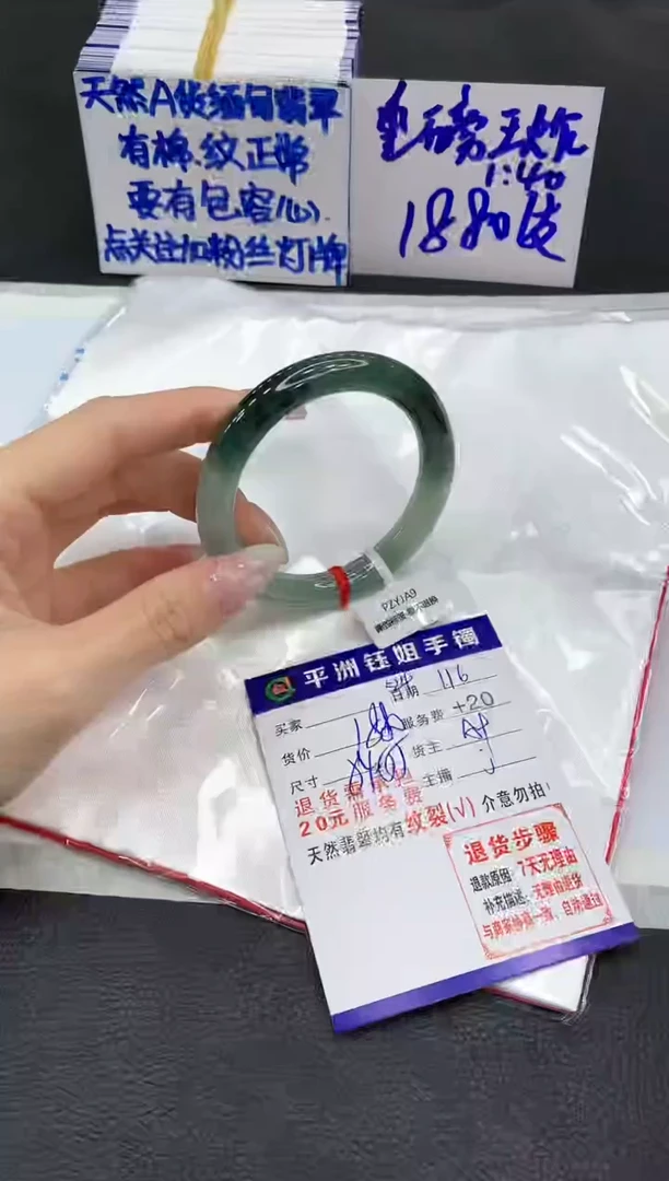 【闪购商品】翡翠手镯未镶嵌1111111111