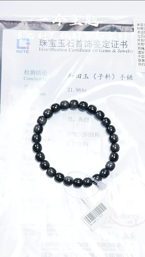 未镶嵌和田玉挂件A***起凯哥推荐点墨青花子料7.5/8mm带N1证书