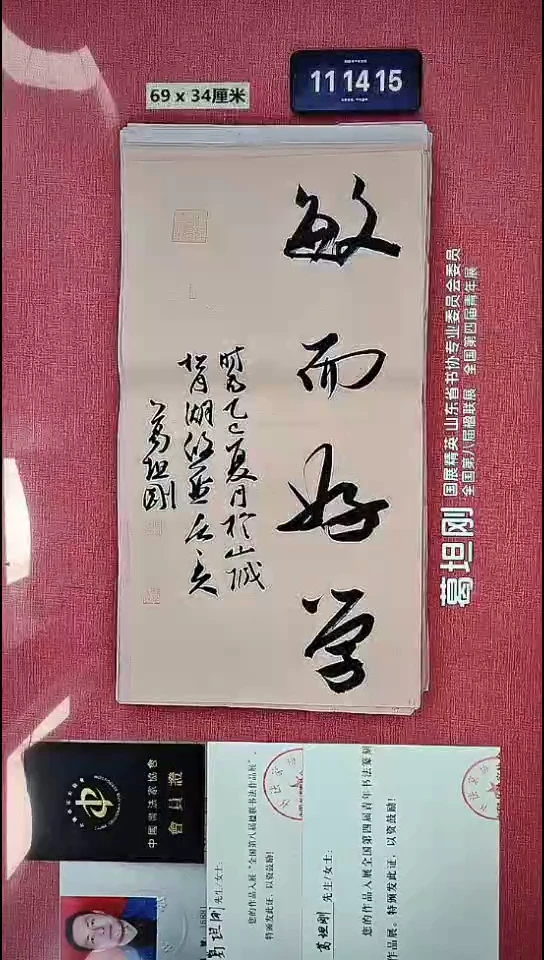 书法46    葛老师书法作品