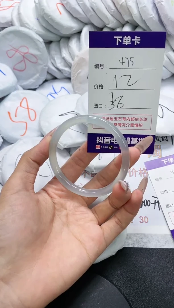 未镶嵌手镯玛瑙/玉髓475