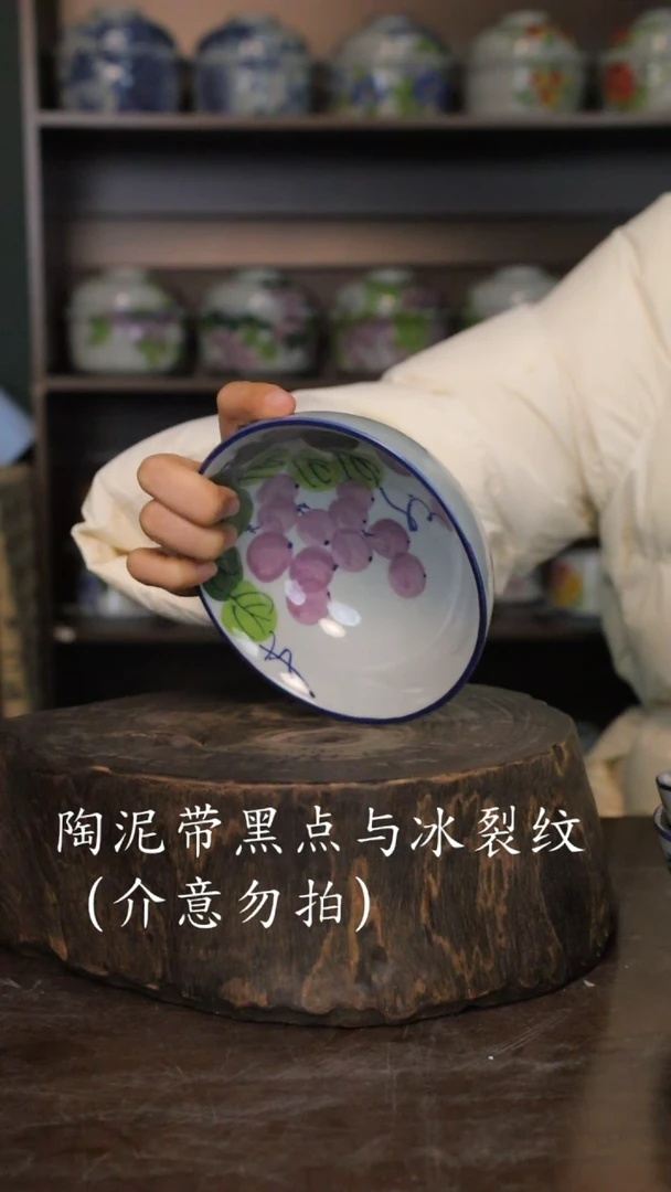 【闪购商品】椿野5寸鸡心碗-葡萄-2只