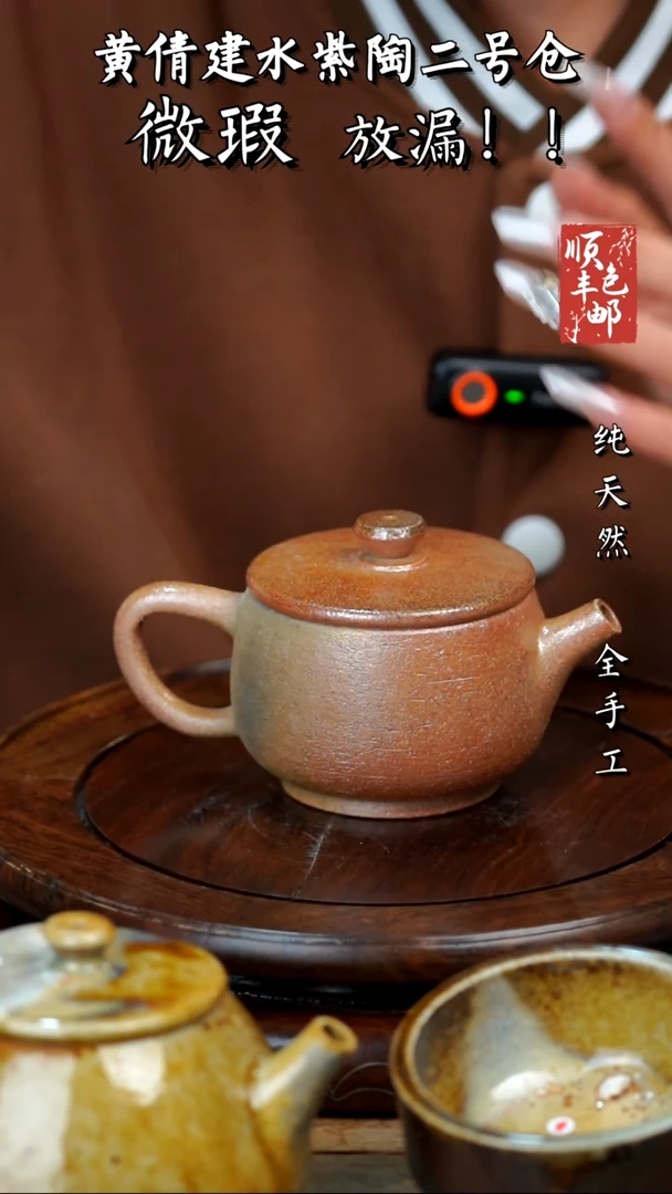 壶黄倩建水紫陶微瑕93