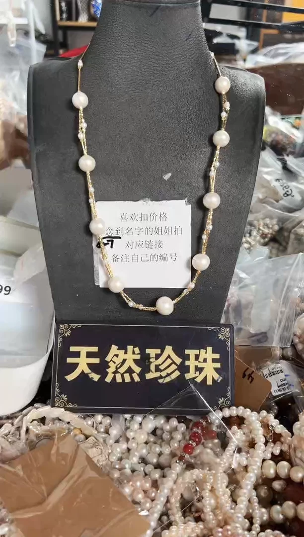 【闪购商品】淡水珍珠珠宝奇石未镶嵌GO珍珠款式项链