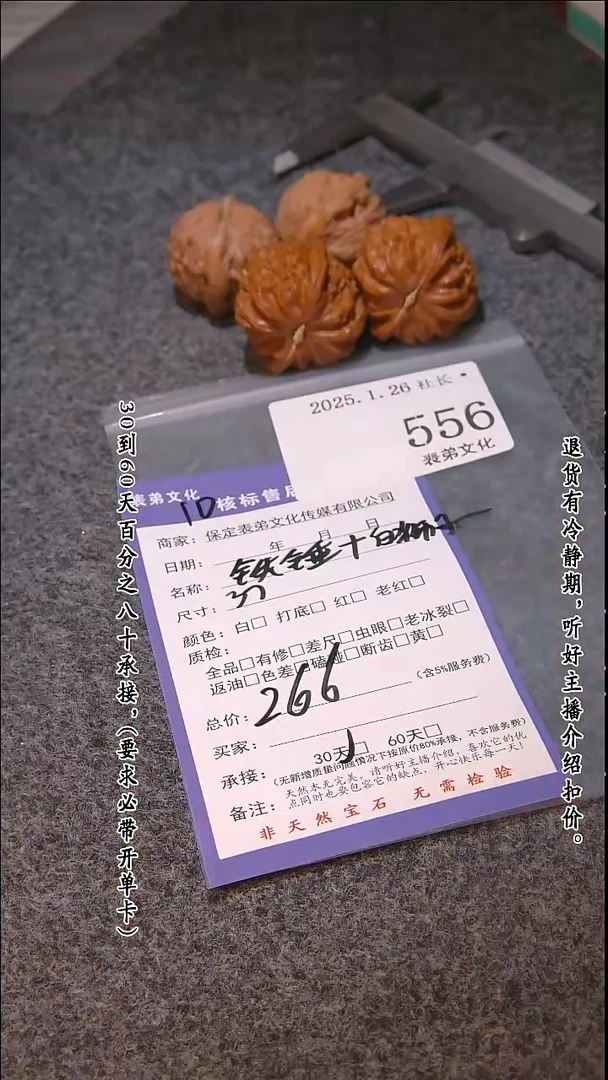 【闪购商品】文玩核桃吊坠556铁锤等2对