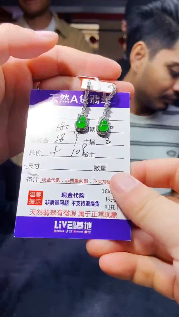 【闪购商品】定制翡翠未镶嵌0213333220多样性发货