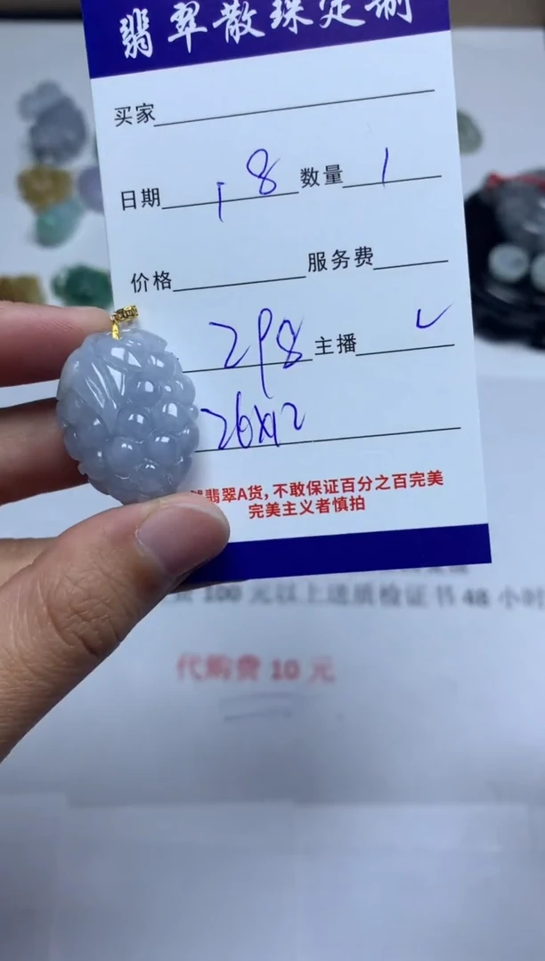 【闪购商品】翡翠颈饰未镶嵌贞城散珠批发DIY