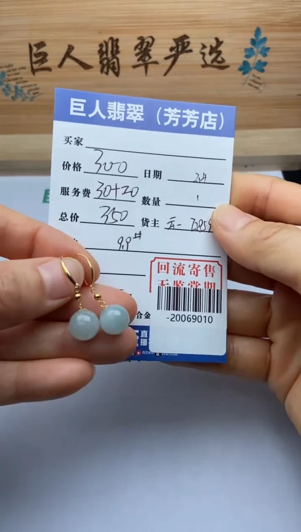 【闪购商品】翡翠颈饰18K金镶嵌多人-20069010