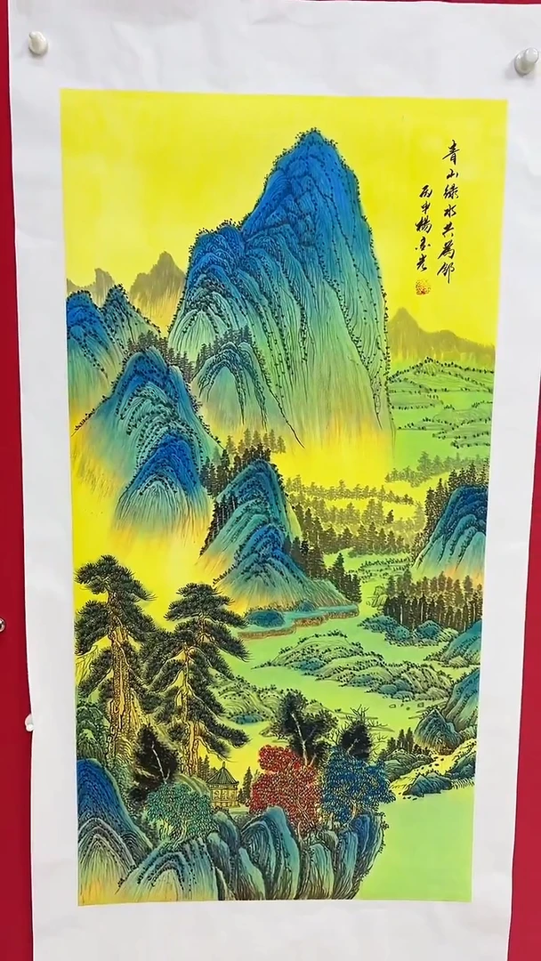 国画杨金光/山水/宣纸/国画