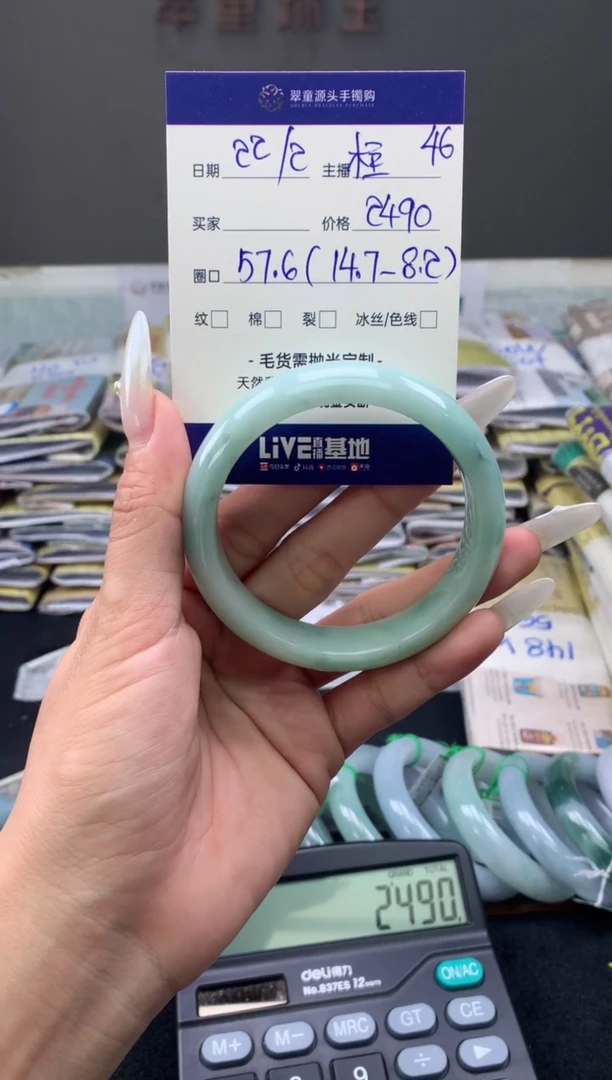 【闪购商品】定制翡翠未镶嵌手镯57#2490元#毛货需抛光