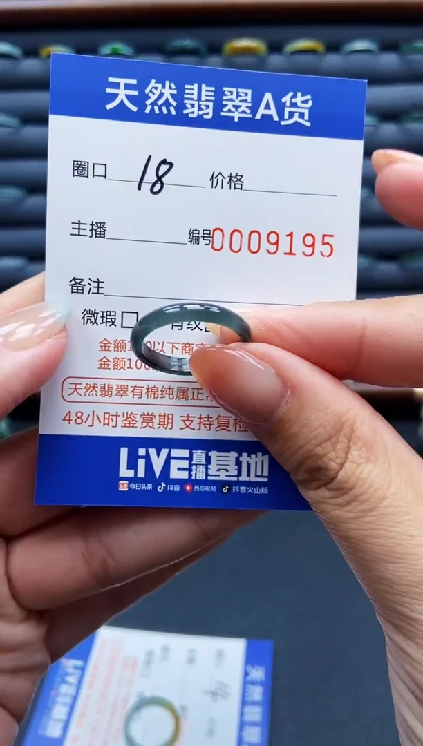 翡翠戒指未镶嵌戒圈