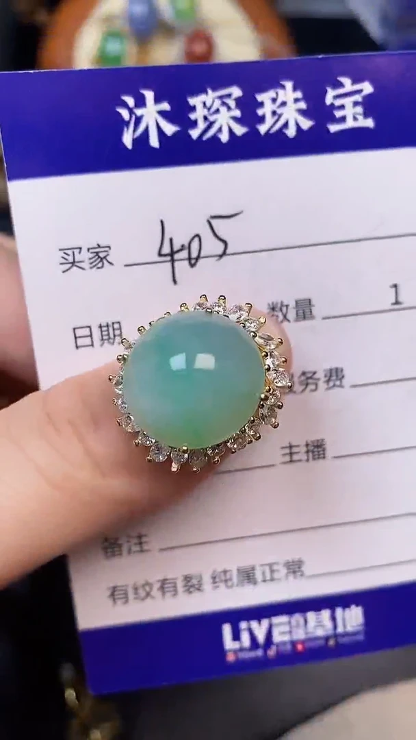 翡翠戒指未镶嵌4050