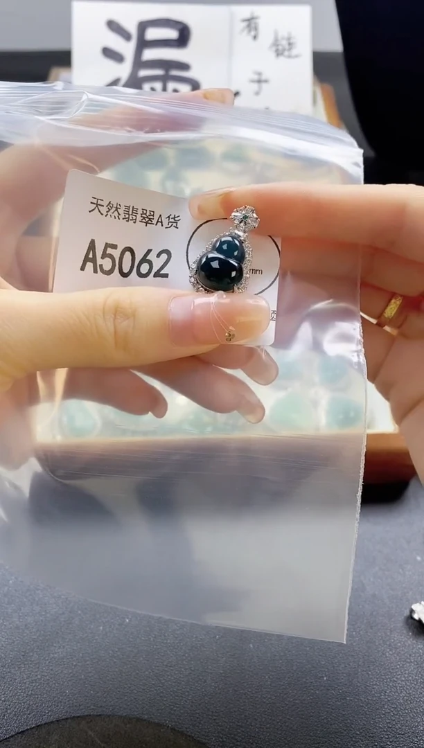 翡翠未镶嵌吊坠(赠链)天然翡翠A货
