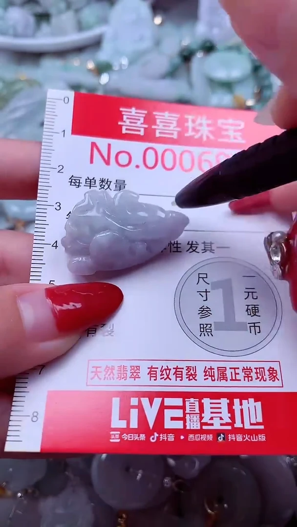 吊坠(不含链)未镶嵌翡翠6947