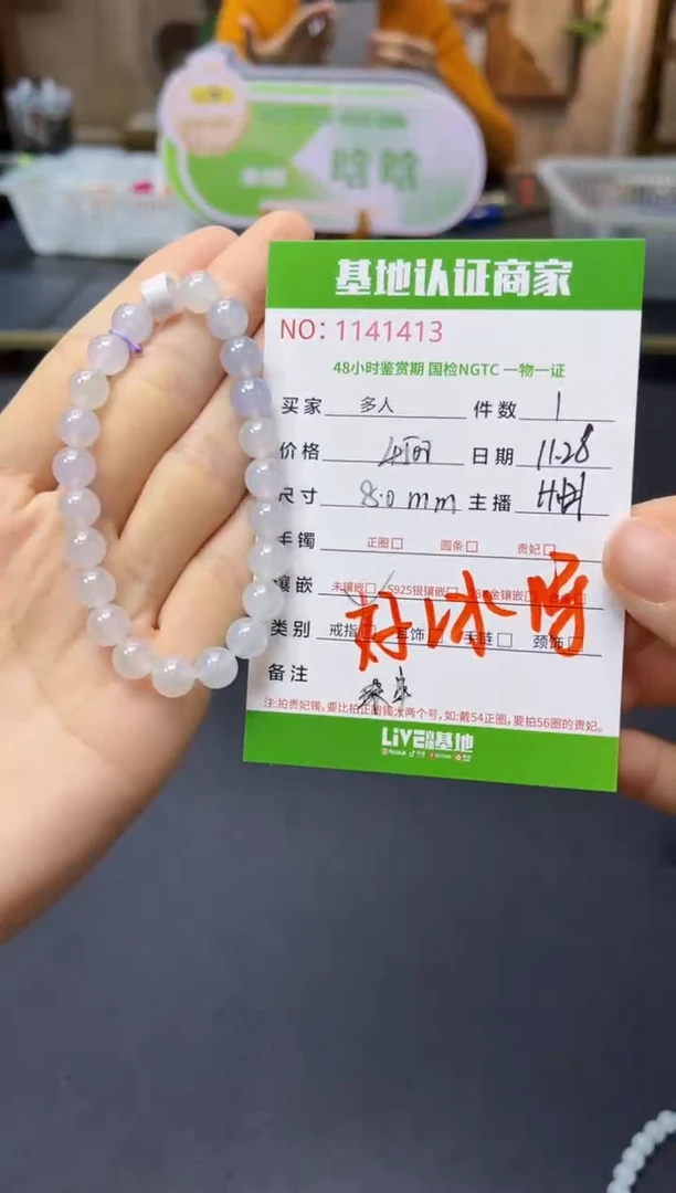 未镶嵌手串翡翠多人