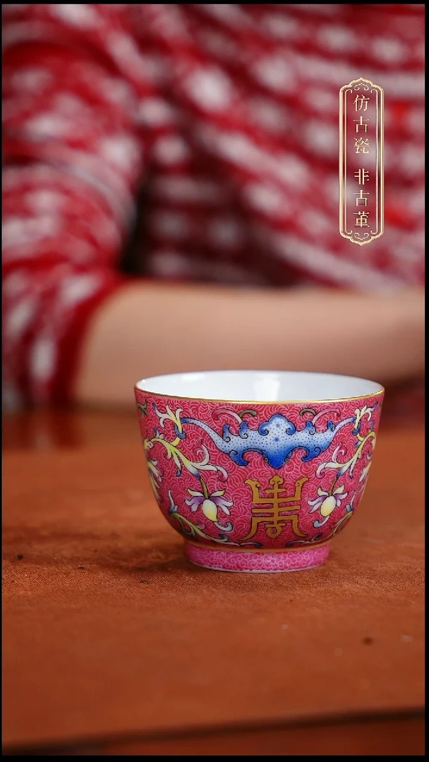 摆件陶粉底扒花缠枝勾莲纹单杯