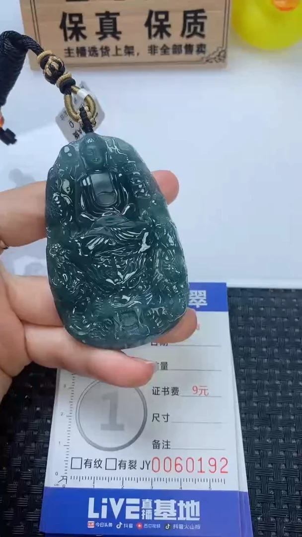 翡翠未镶嵌颈饰