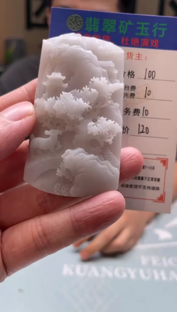 未镶嵌定制翡翠X**o-毛货-不退不换