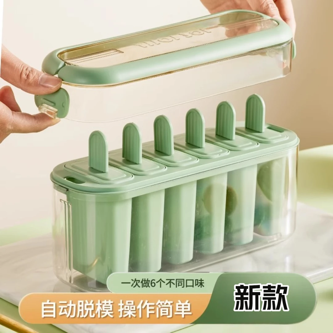 自制雪糕模具家用做冰淇淋冰块冰棍磨具冰激凌专用冻大号冰棒盒子