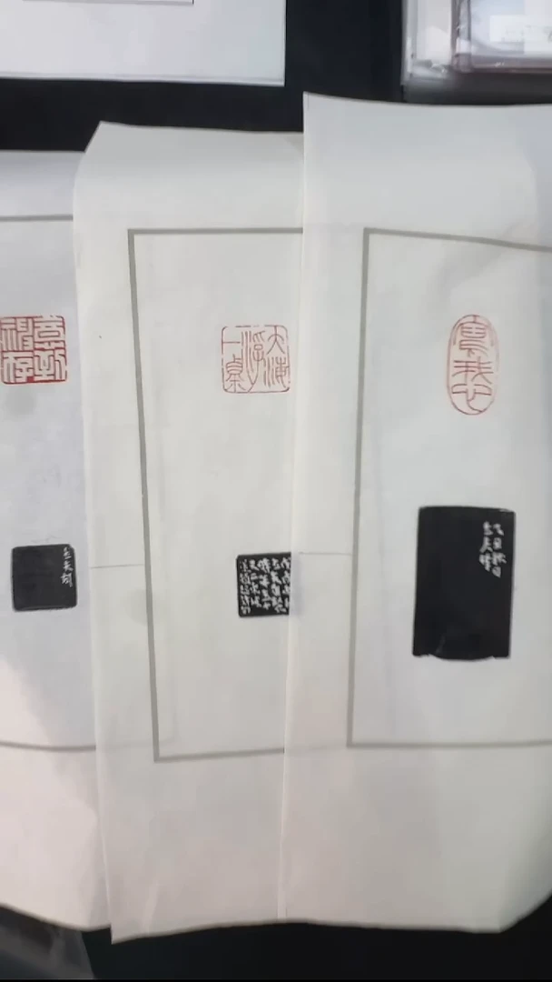 拓片用纸其他@@顿立夫刻写我心等3页3钤3拓