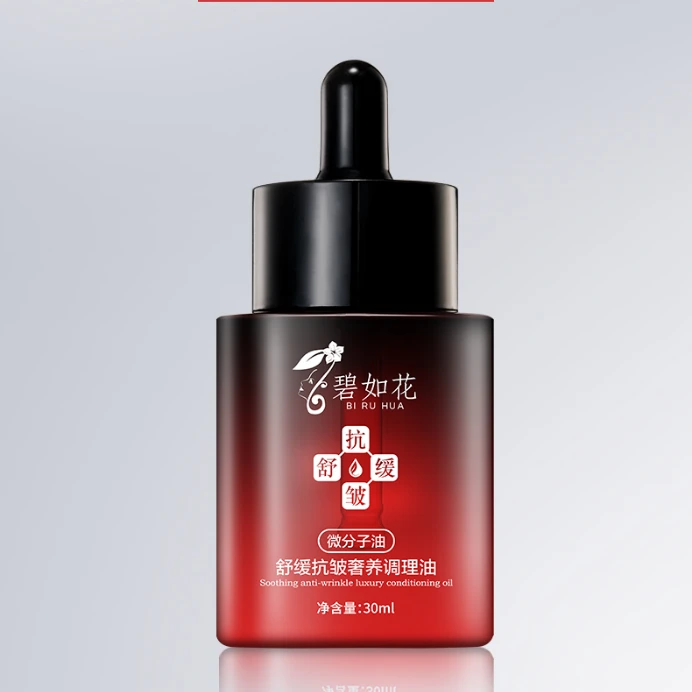 微分子发光油抗皱精华油提亮嫩肤以油养肤调理油时光原液护肤提拉