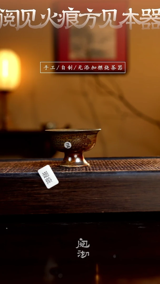 114瑕疵柴烧手工杯（杯子有小变形不作为瑕疵）