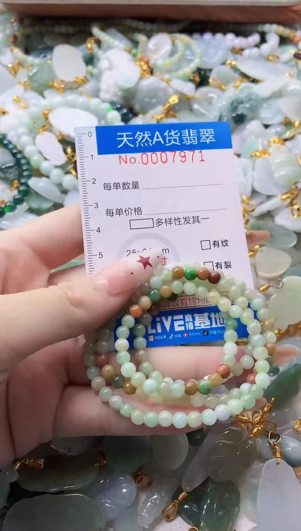 颈饰未镶嵌翡翠净货挂件-7971