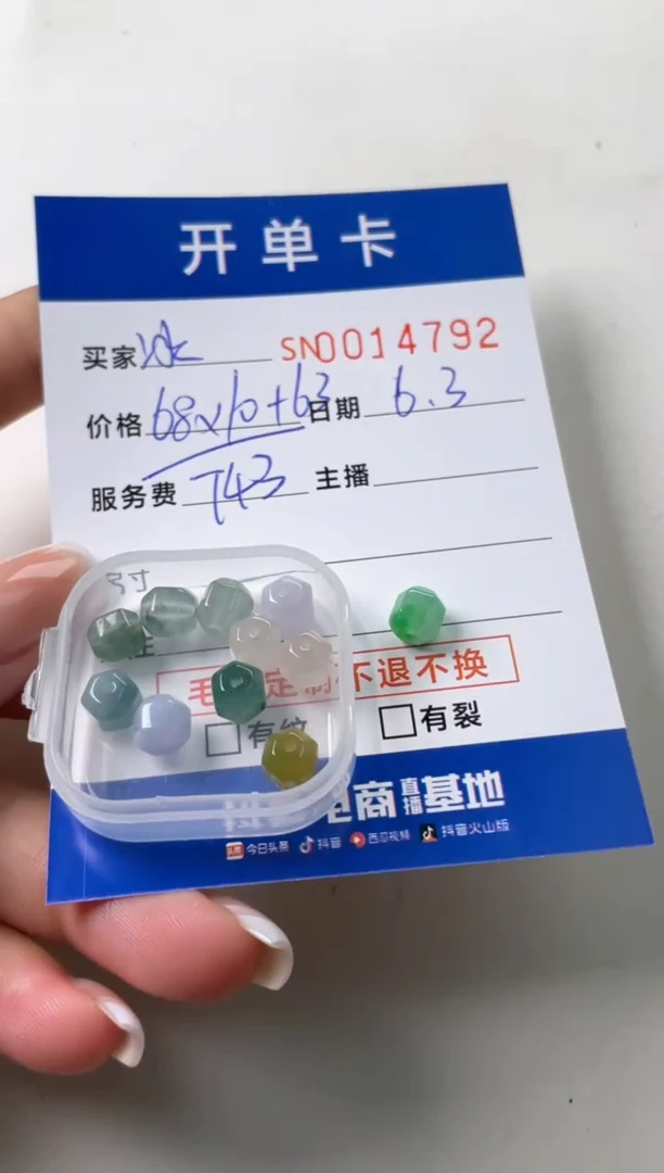 翡翠未镶嵌颈饰00014792