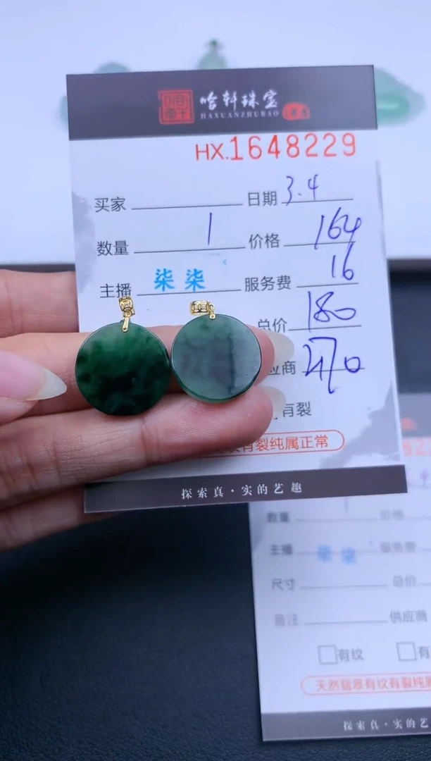 【闪购商品】翡翠挂件未镶嵌哈轩 挂件1（多样性发其一）
