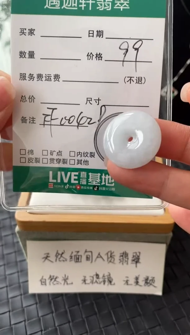吊坠(不含链)未镶嵌翡翠FF00429