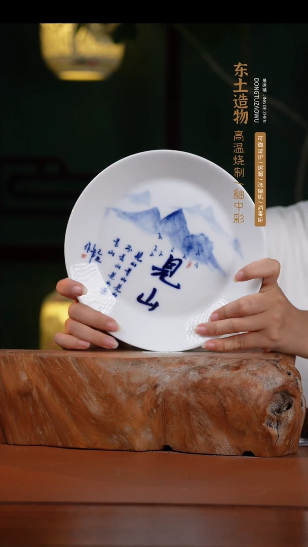 盘景德镇高温釉中彩如意盘直径20高3