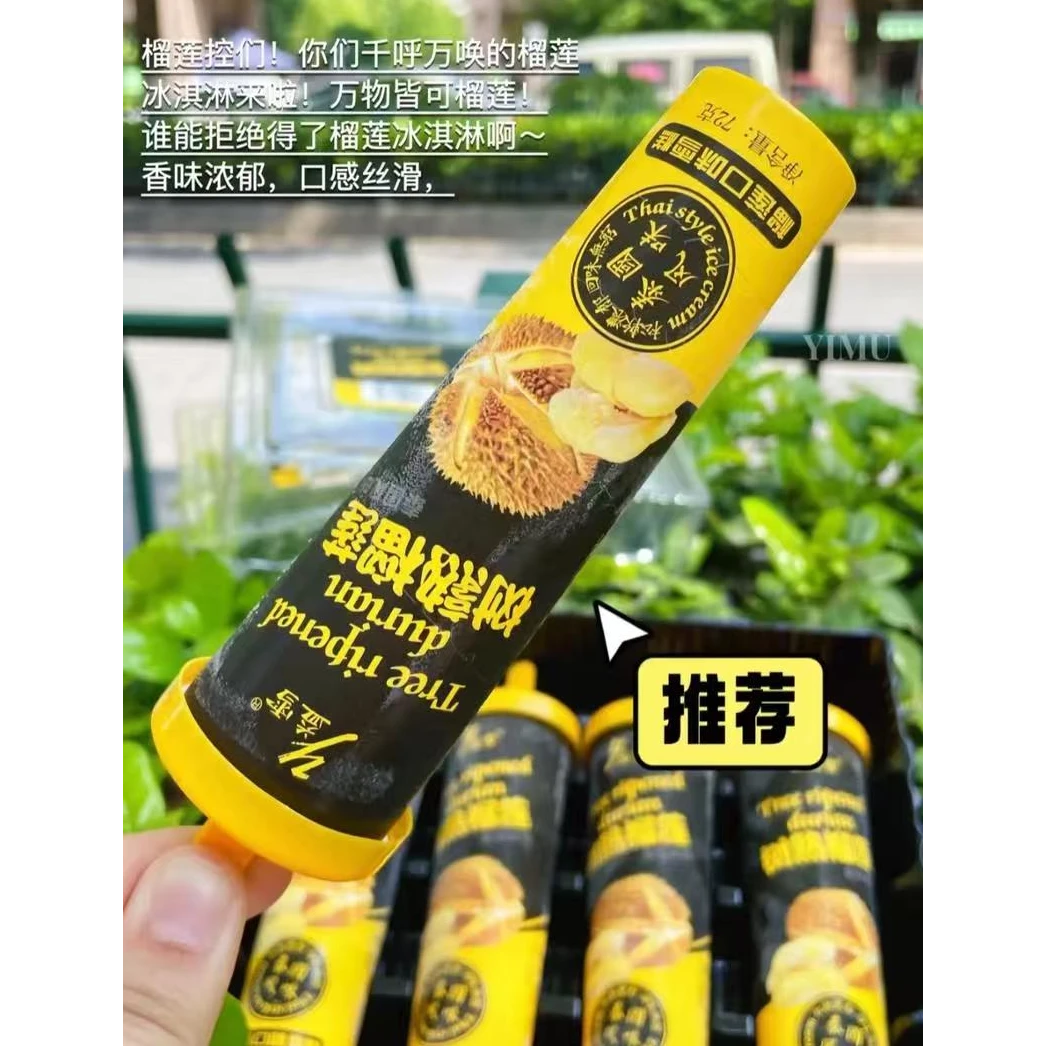 华鲁树熟榴莲口味雪糕72g
