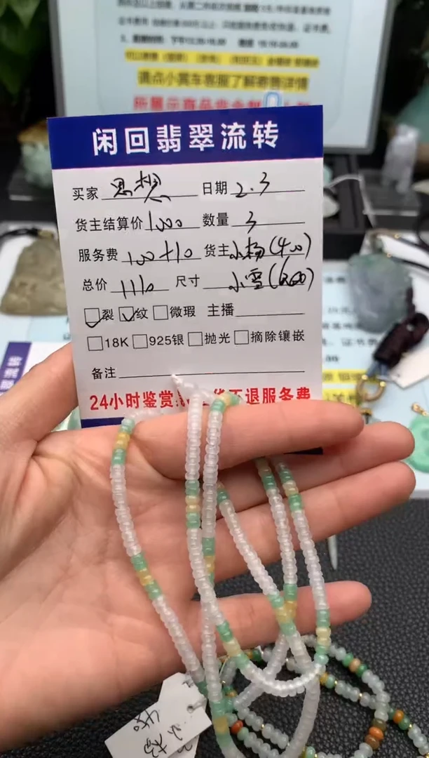 【闪购商品】翡翠颈饰未镶嵌项链