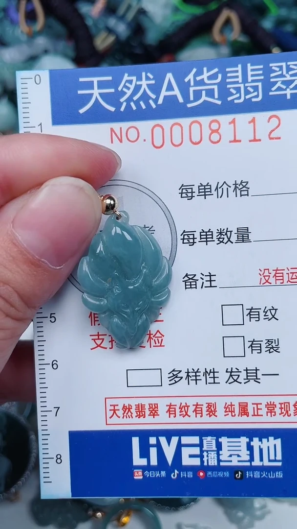 颈饰未镶嵌翡翠...0008112
