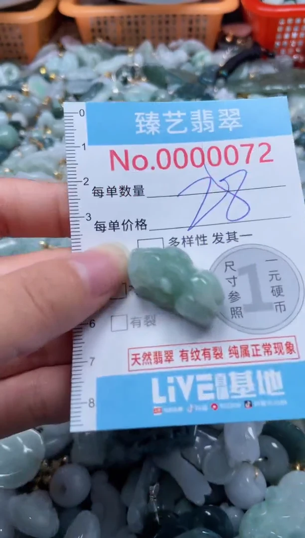 颈饰未镶嵌翡翠072